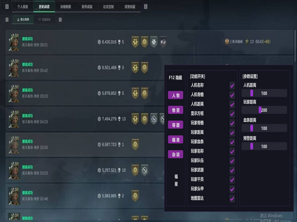 三角洲国际服辅助网透视自瞄效果